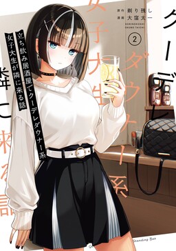 Cô nữ sinh đại học lạnh lùng đứng cạnh tôi ở quán Izakaya