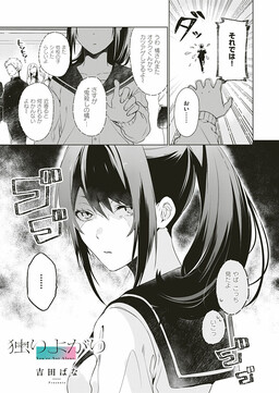 Hitori Yogari
