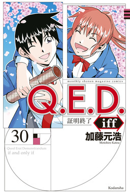 Q.E.D. iff - proven end -