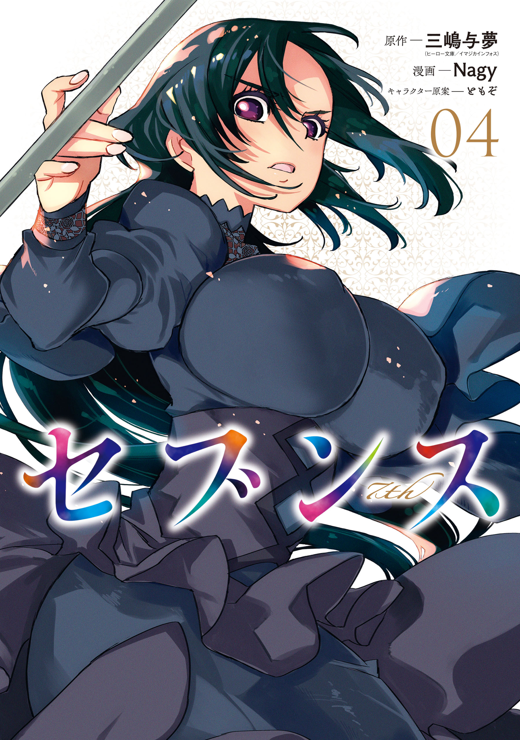 Seventh