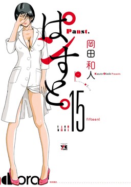 Pansuto