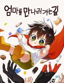 Eomma re Mannareo Ganeun Gil