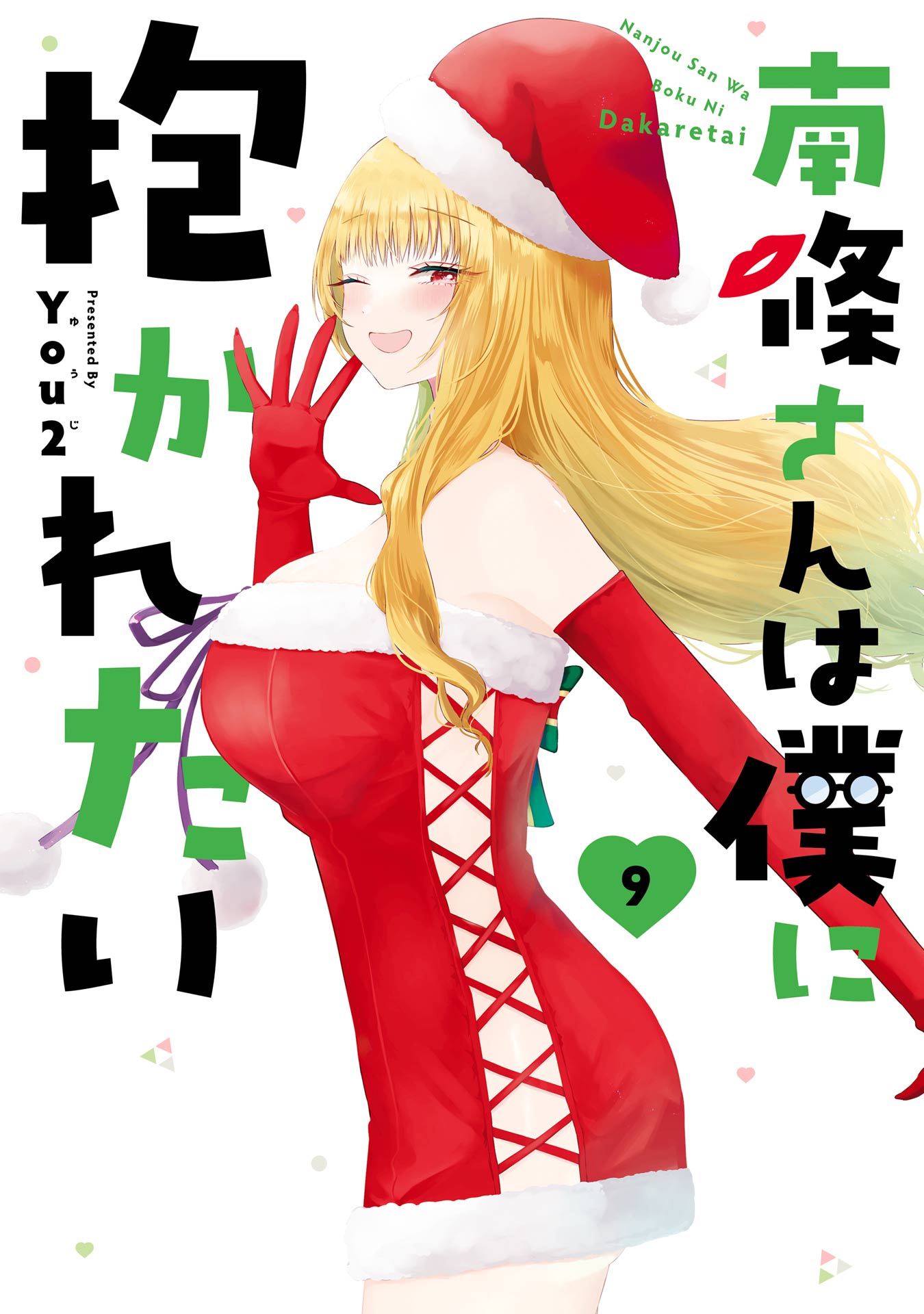 Nanjou-san Wants to Be Held by Me