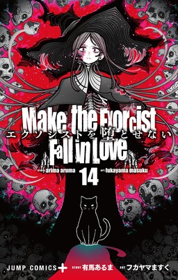 Make the Exorcist Fall in Love