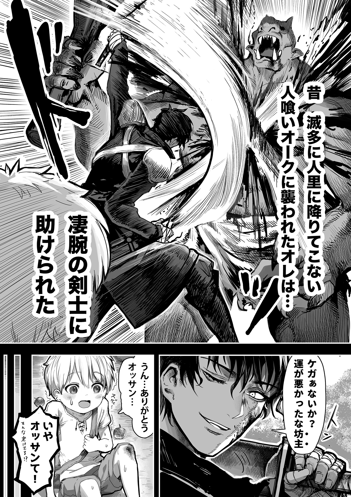 Ossan wa Ore no 〇〇 ni Kizukanai