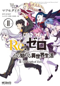 Re:Zero kara Hajimeru Isekai Seikatsu: Dai 3-shou—Truth of Zero