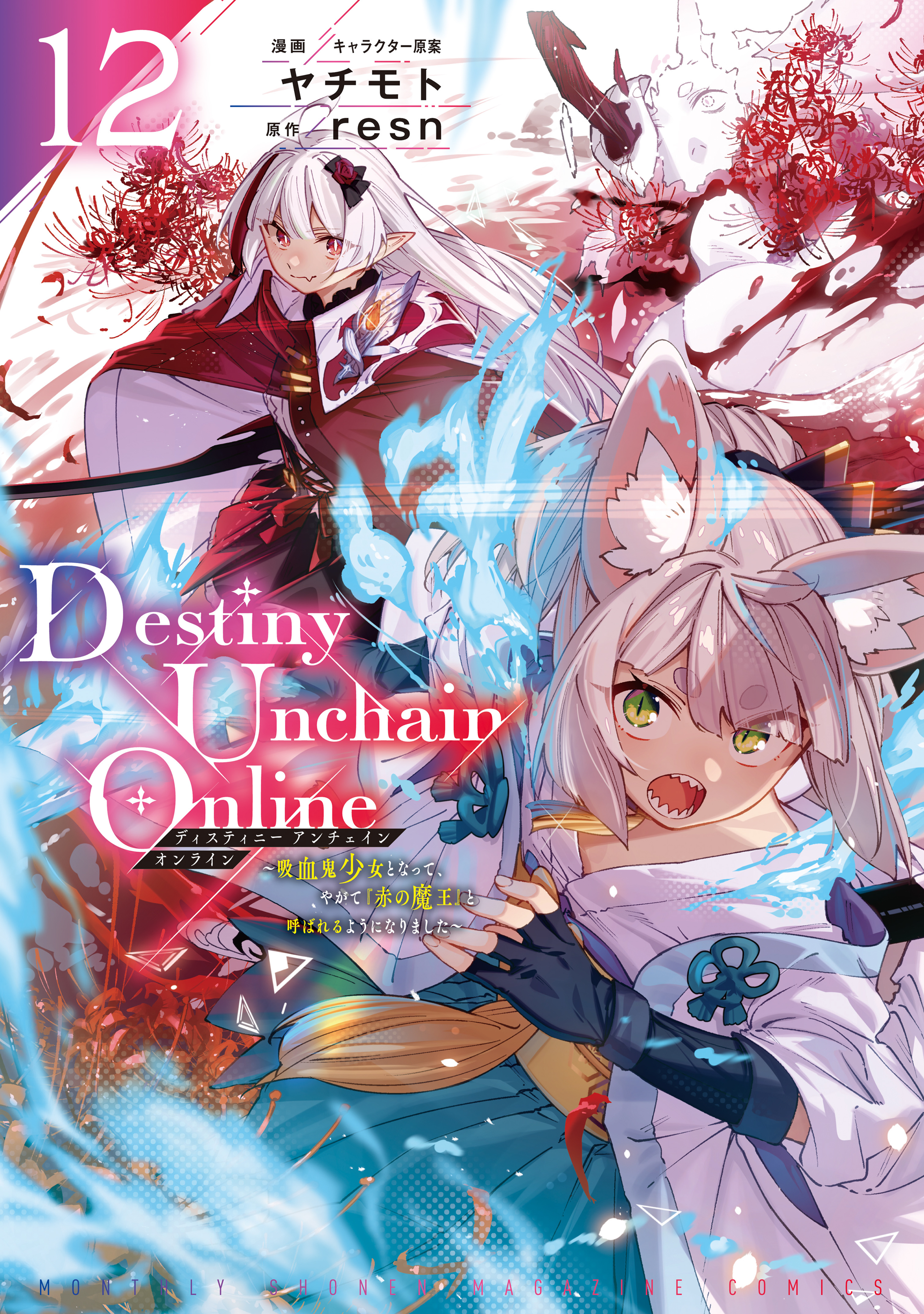 Destiny Unchain Online: How I became the Crimson Devil