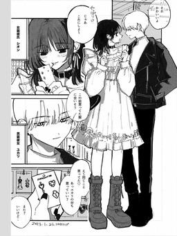 A Manga About a Couple Choosing Earrings