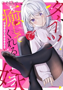 A Wife Who Heals with Tights