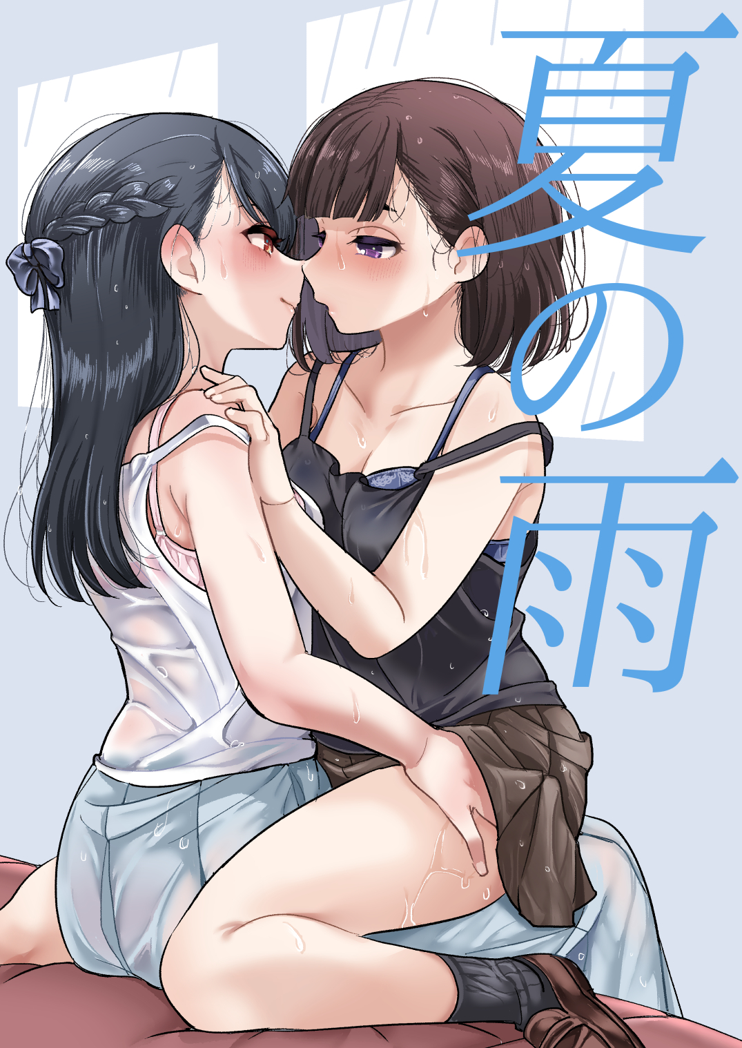 Cơn mưa mùa hè