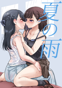 Cơn mưa mùa hè