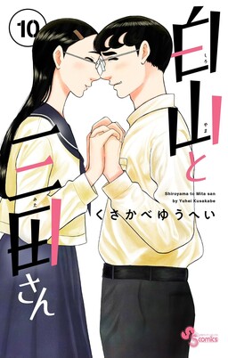 Shiroyama và Mita