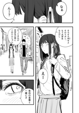 The Ribbon Wearing Female MC is Too Pure