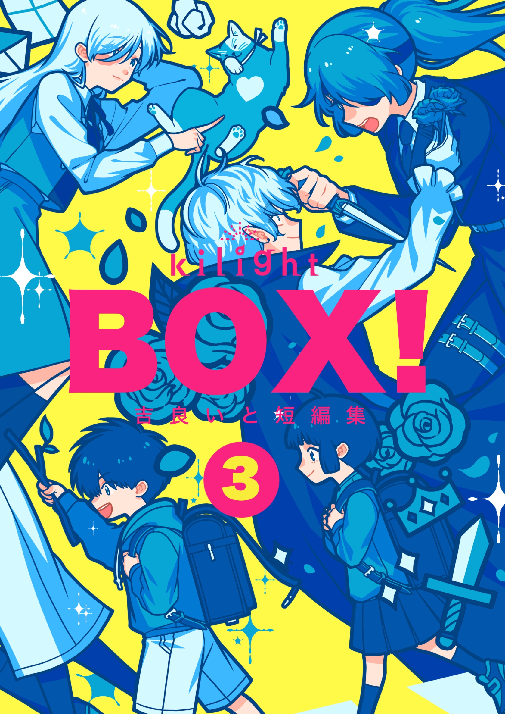 BOX! Kira Ito's Short Stories Collection