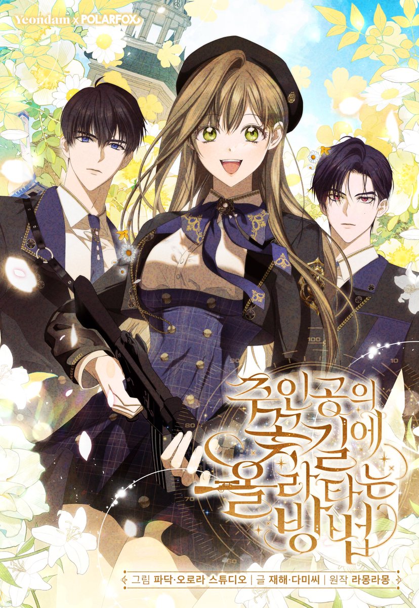 How to Walk the Protagonist's Path of Flowers