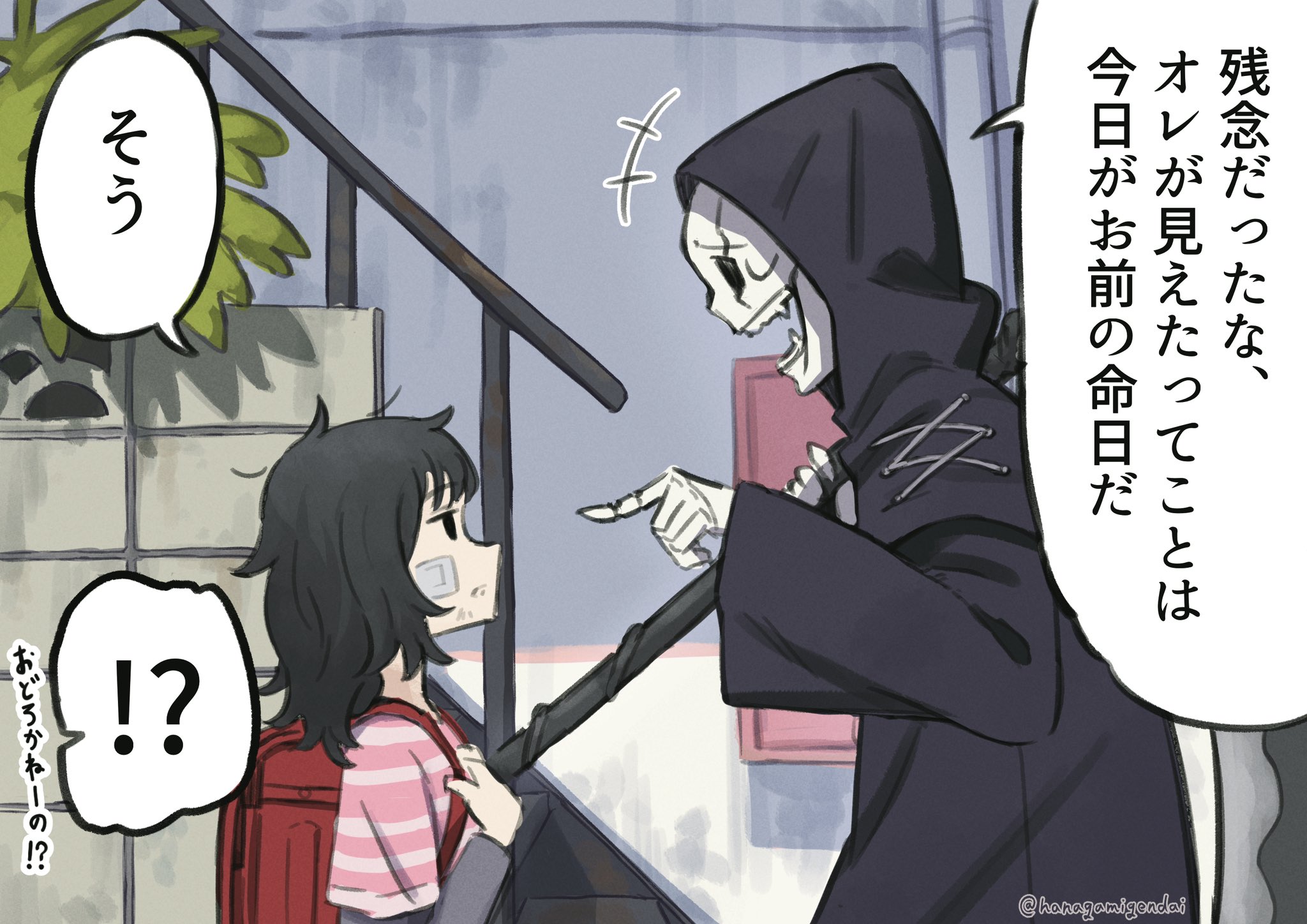 Kyou ga Omae no Meinichi