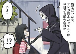 Kyou ga Omae no Meinichi