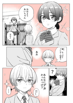 Childhood Friends Yuri