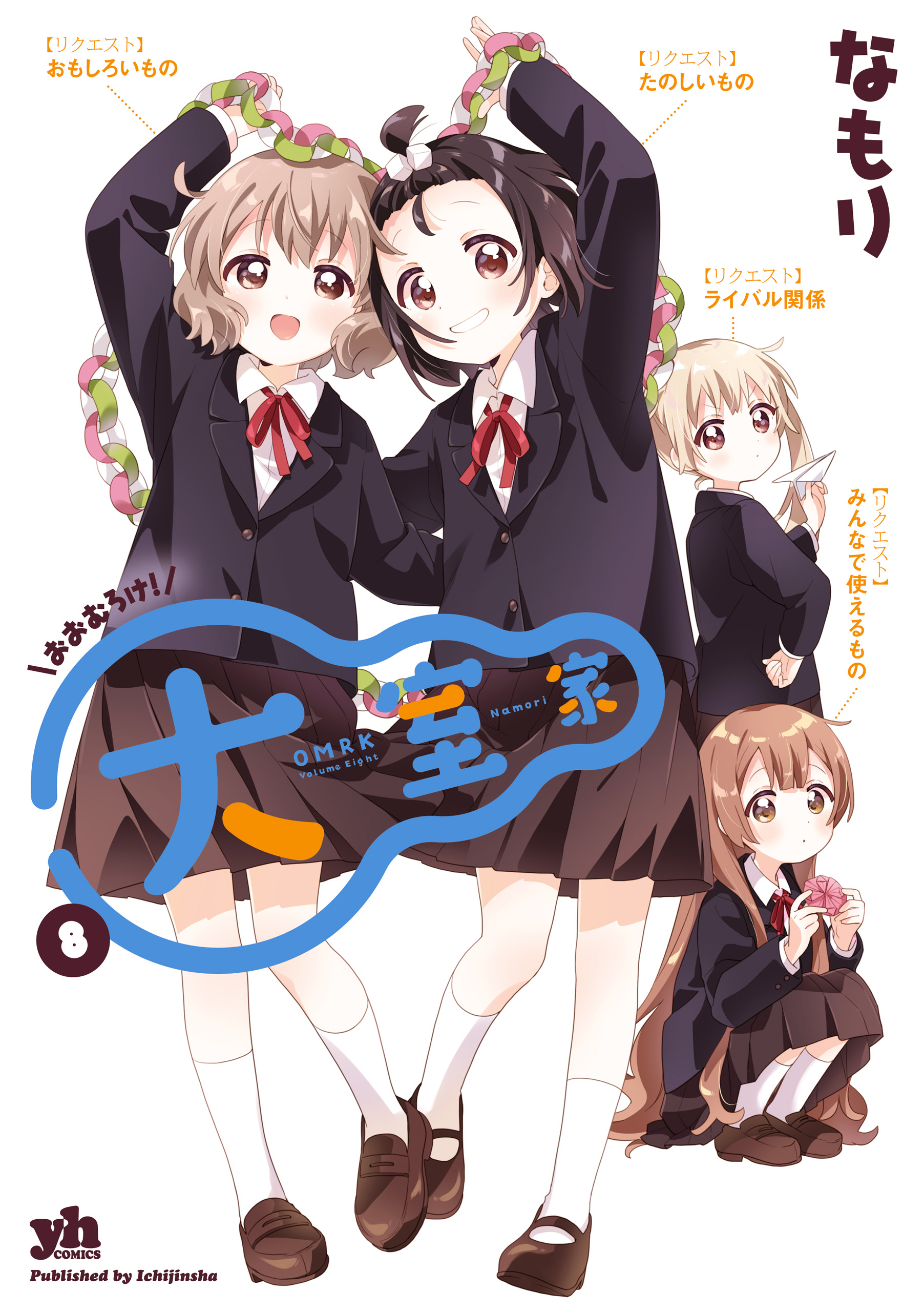 Oomuro Family