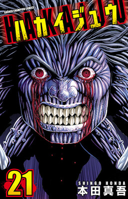 Creature!