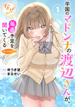The School's Madonna, Watanabe-san, for Some Reason Asks My Schedule Every Week