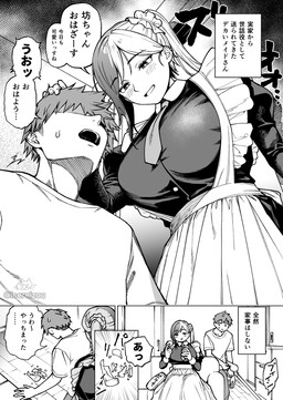 Jikka kara Okurarete Kita Dekai Maid-san