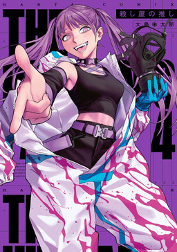 Idol của Sát Thủ