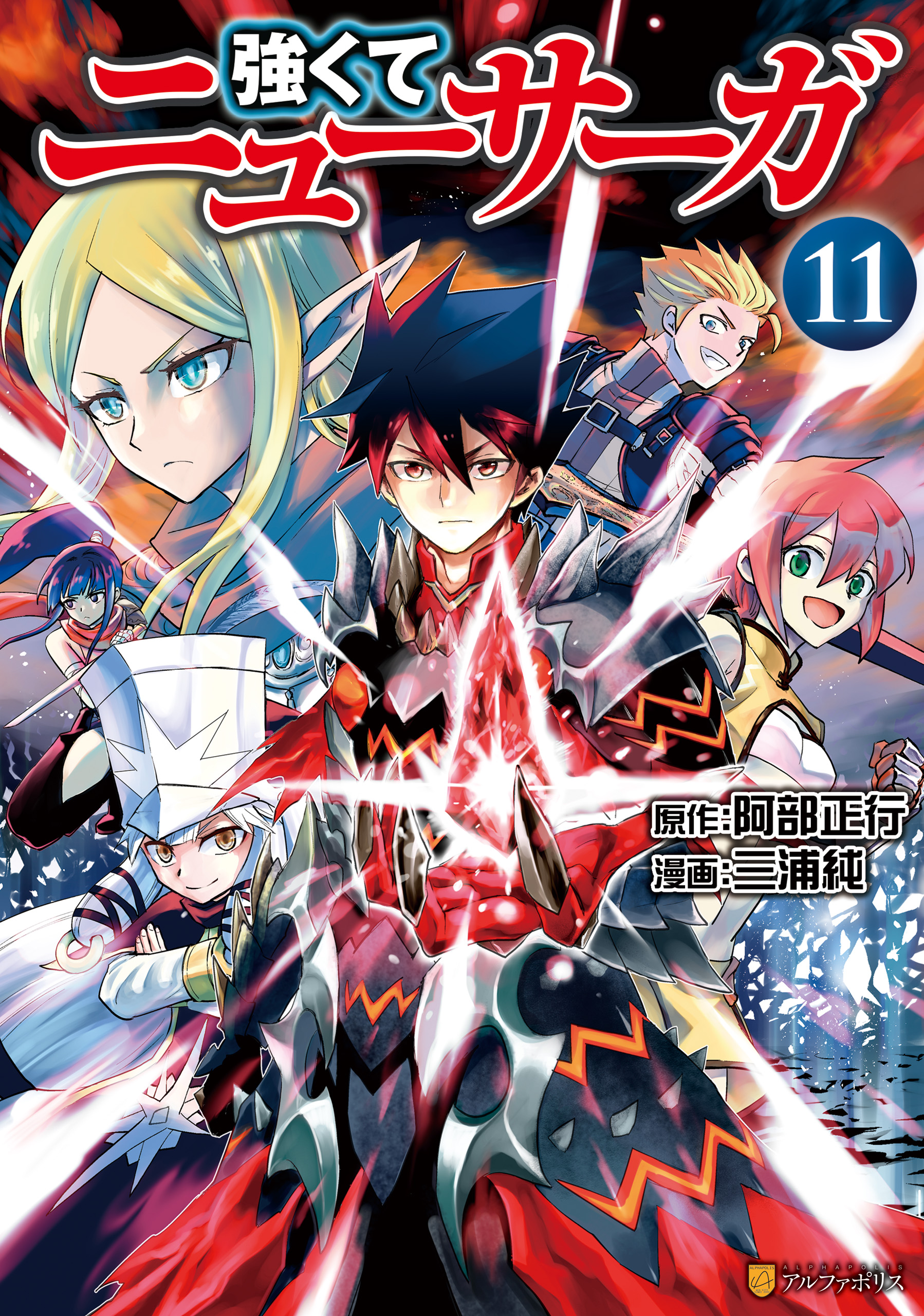 New Saga