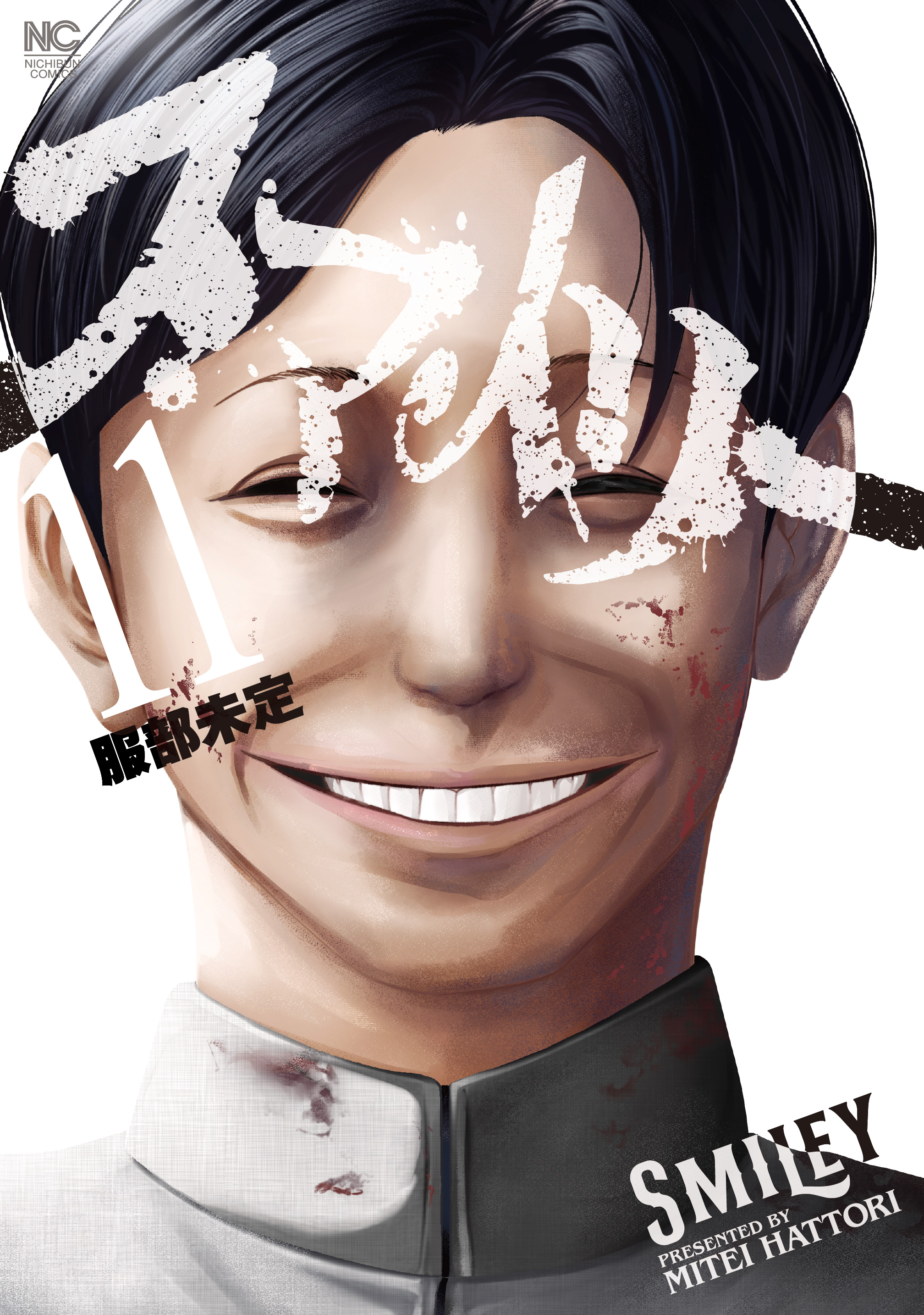 Smiley - Cười lên