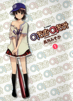 Nozomu Nozomi