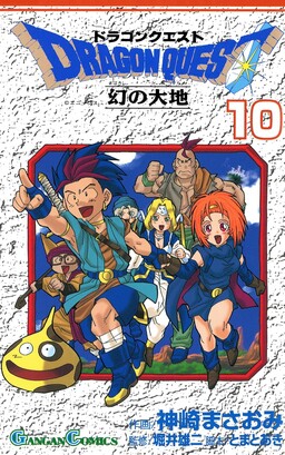 Dragon Quest VI: Land of Illusion
