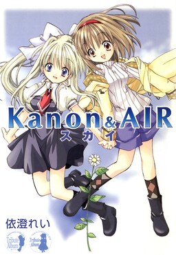 Kanon &amp; AIR Sky