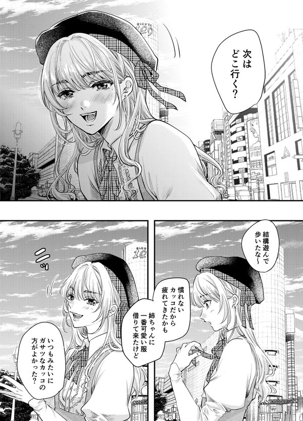Kawaii Ano Ko to Futari de Date