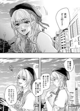 Kawaii Ano Ko to Futari de Date