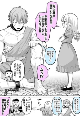 Role Reversal Slave