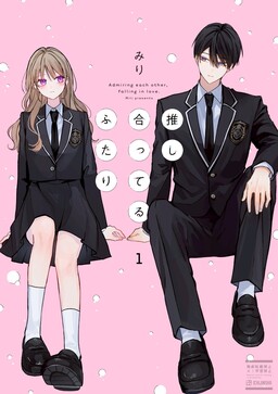 Oshiatteru Futari