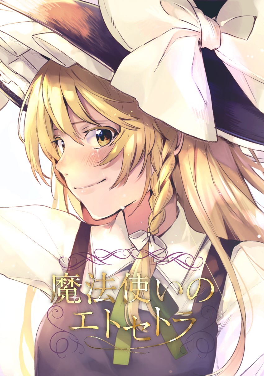 Mahoutsukai no et cetera