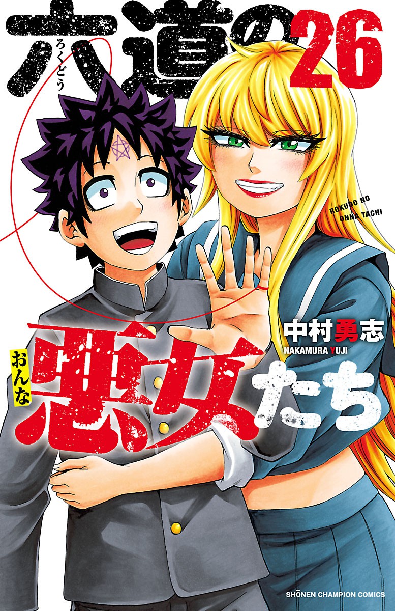 Rokudou's Bad Girls