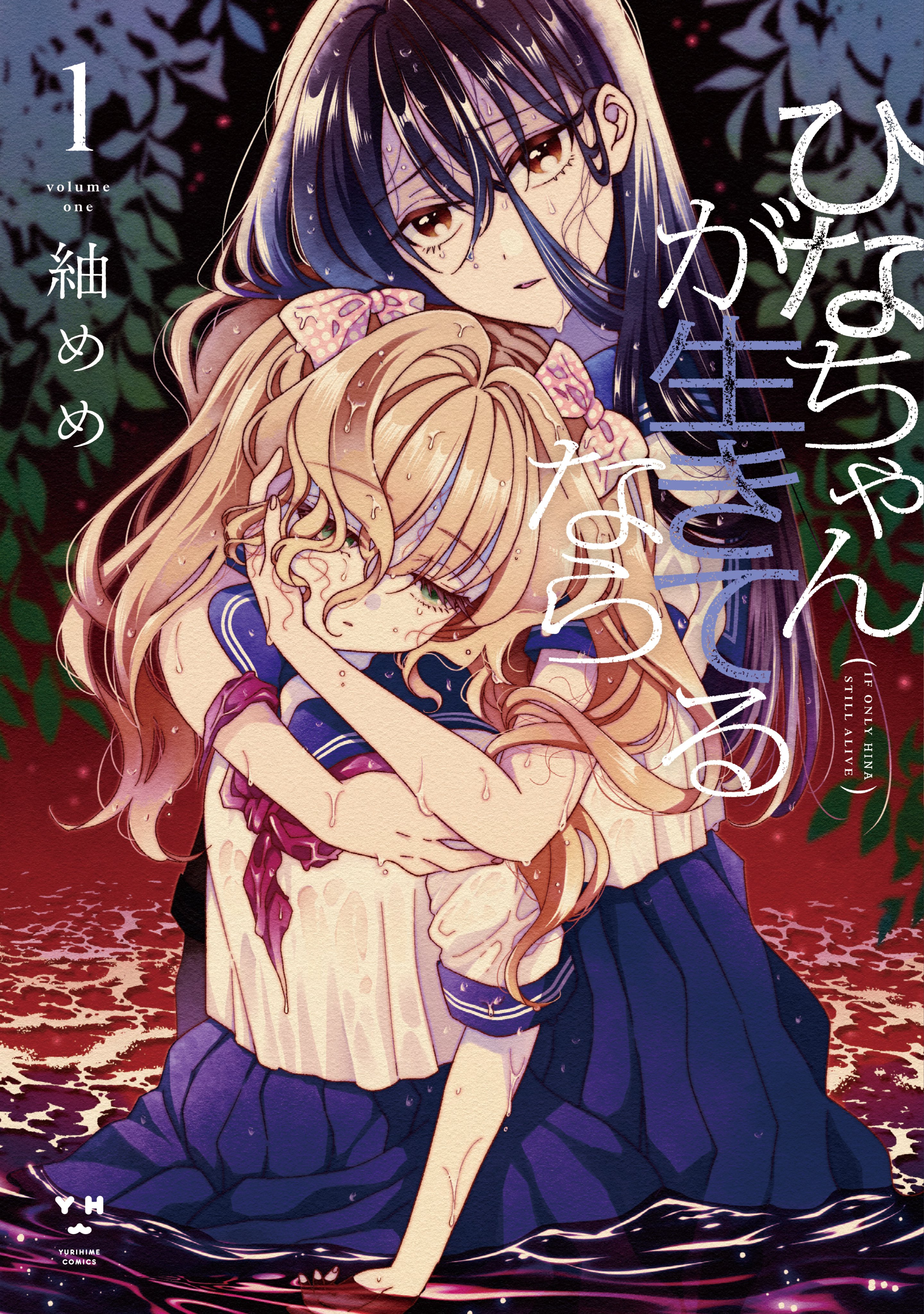 If Only Hina Still Alive