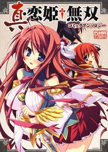Shin Koihime Musou Comic Anthology