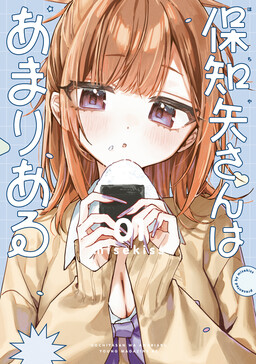 Nhiều quá rồi đó, Hochiya-san à!!
