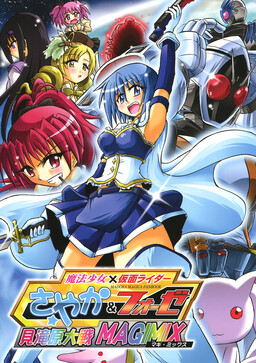 Mahou Shoujo x Kamen Rider - Sayaka &amp; Fourze: Mitakihara Taisen MAGIMIX (Doujinshi)