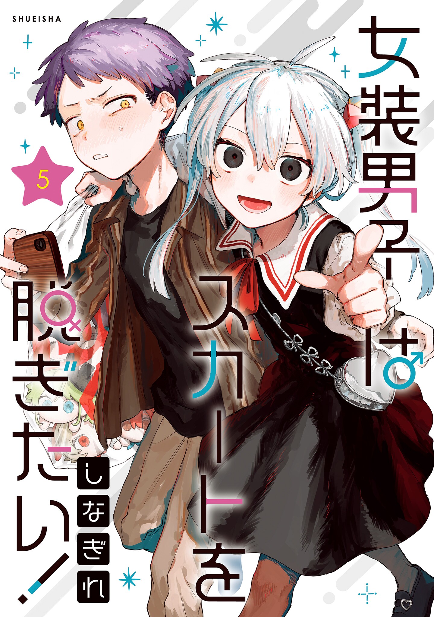 The Crossdressing Boy Wants to Take Off His Skirt
