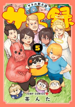 Sachiroku - Cuốn Sách Khải Huyền Của Sachi