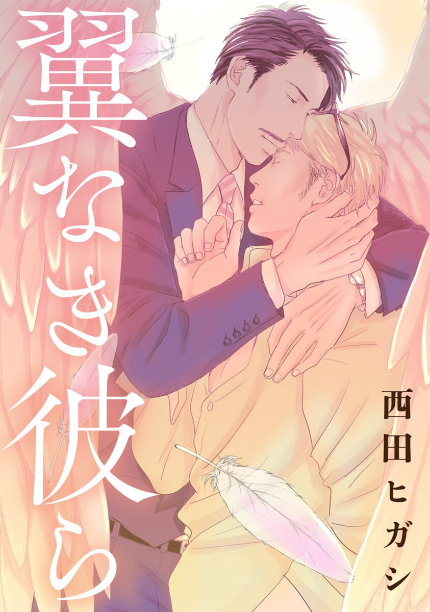 Tsubasa naki Karera