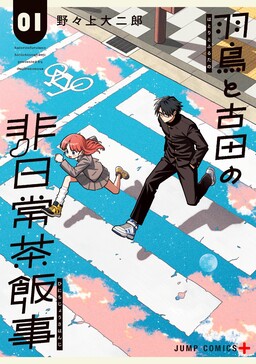 Những Ngày Bất Ổn Của Hatori Và Furuta
