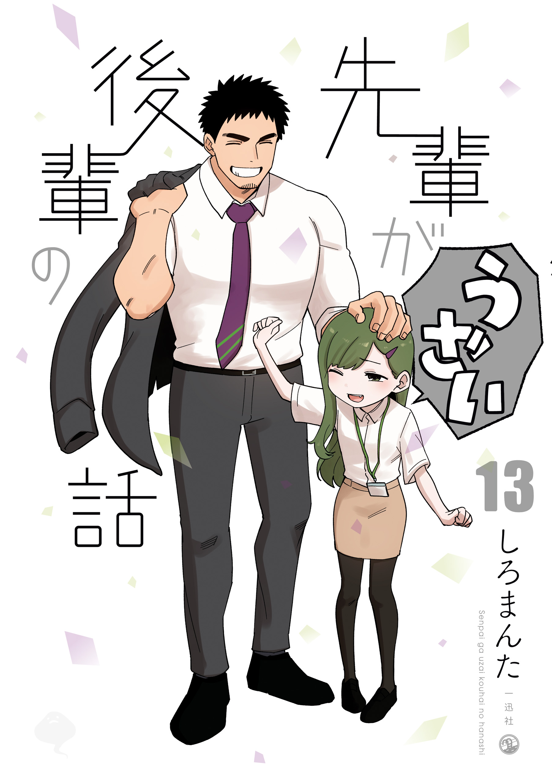 Lão Senpai phiền phức của tôi