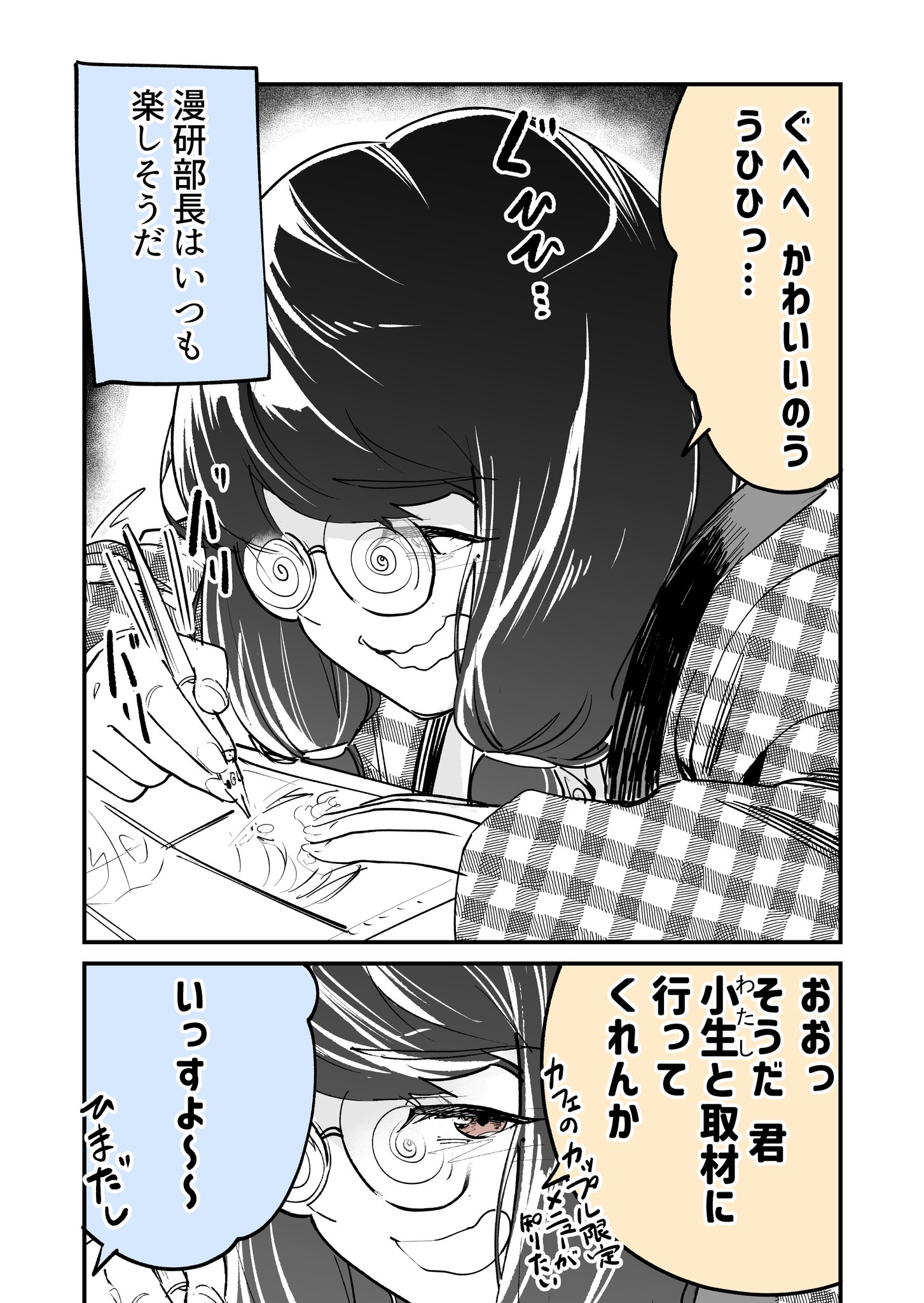Thiếu nữ vẽ manga