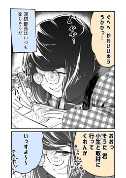 Thiếu nữ vẽ manga