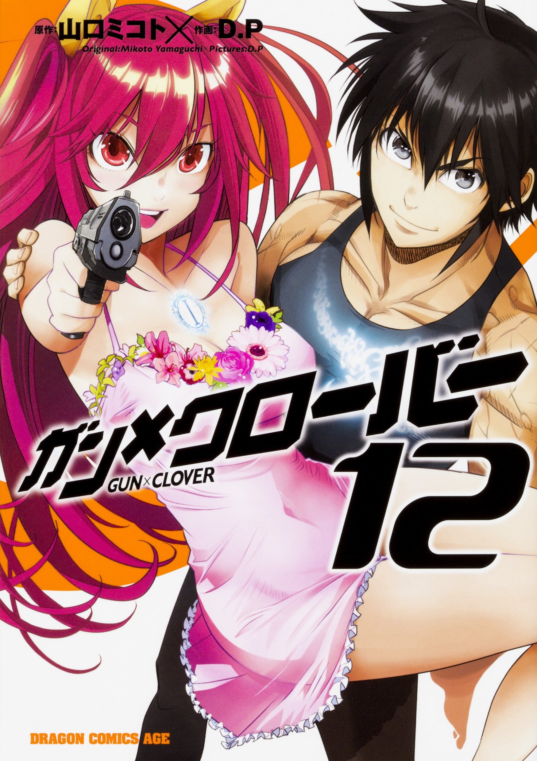 Gun X Clover